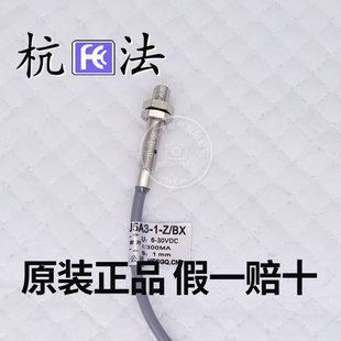 36V 杭法接近开关m5传感器 NPN PNP三线常开DC6 LJ5A3