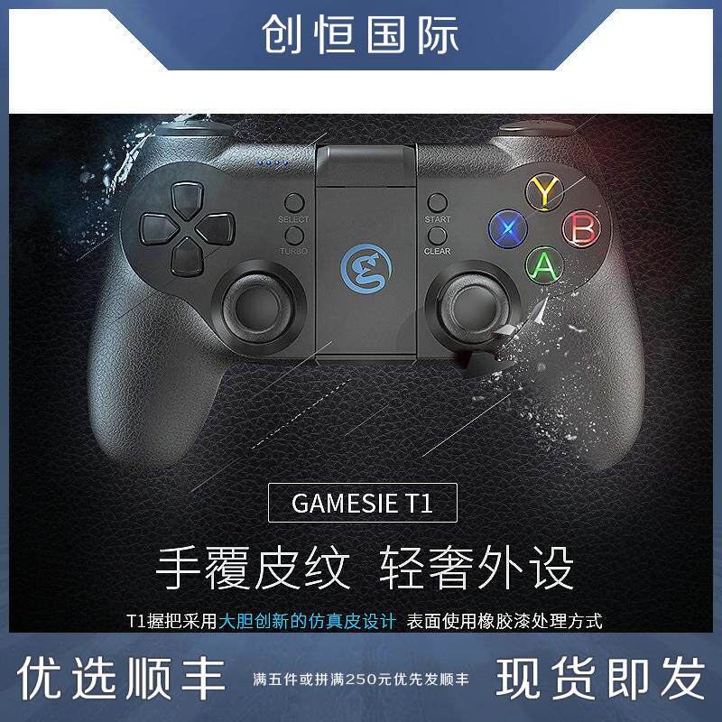 dji大疆tello特洛t1d遥控器 盖世小鸡gamesir 无人机专用遥控手柄