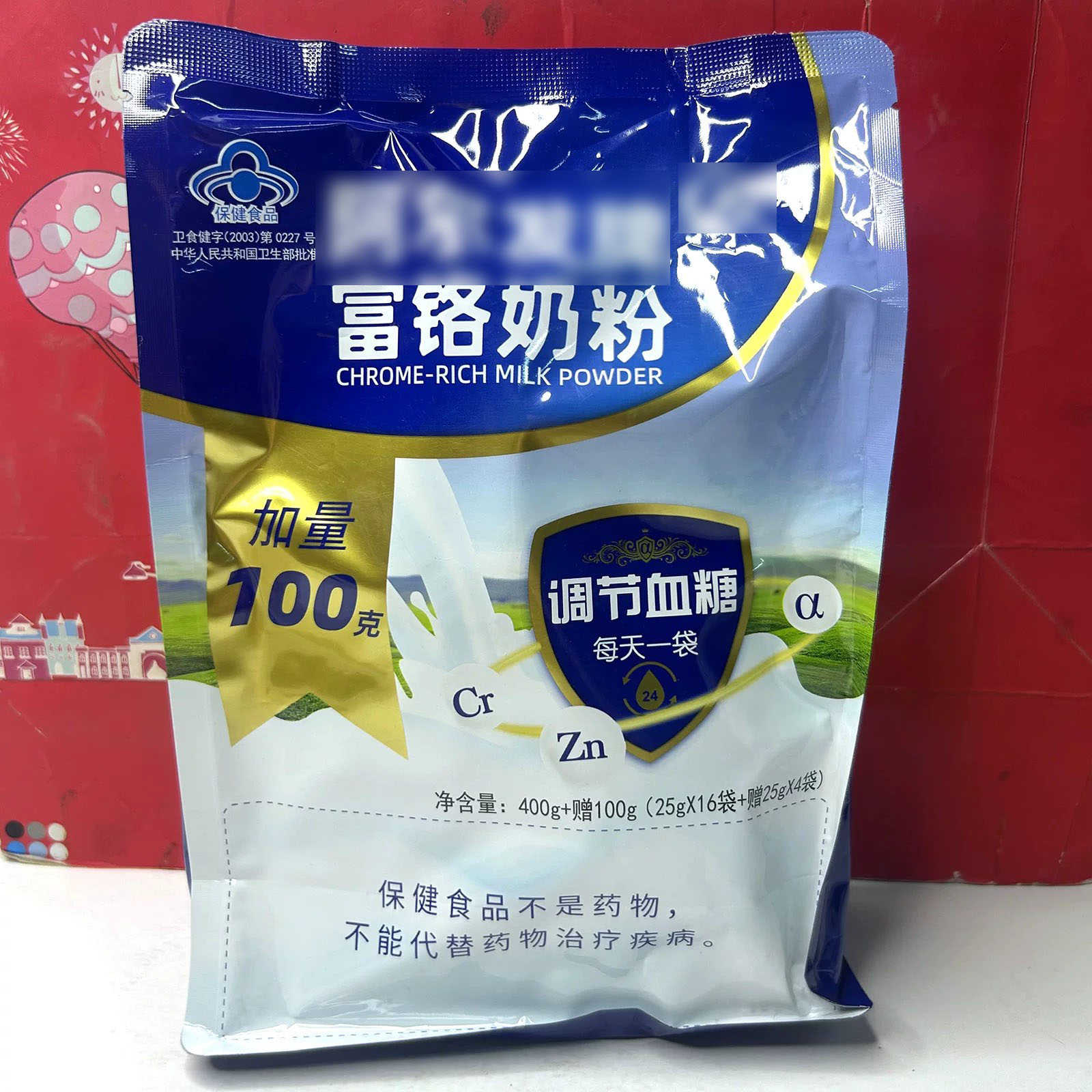 临期特价 富铬奶粉500g中老年全家营养奶粉