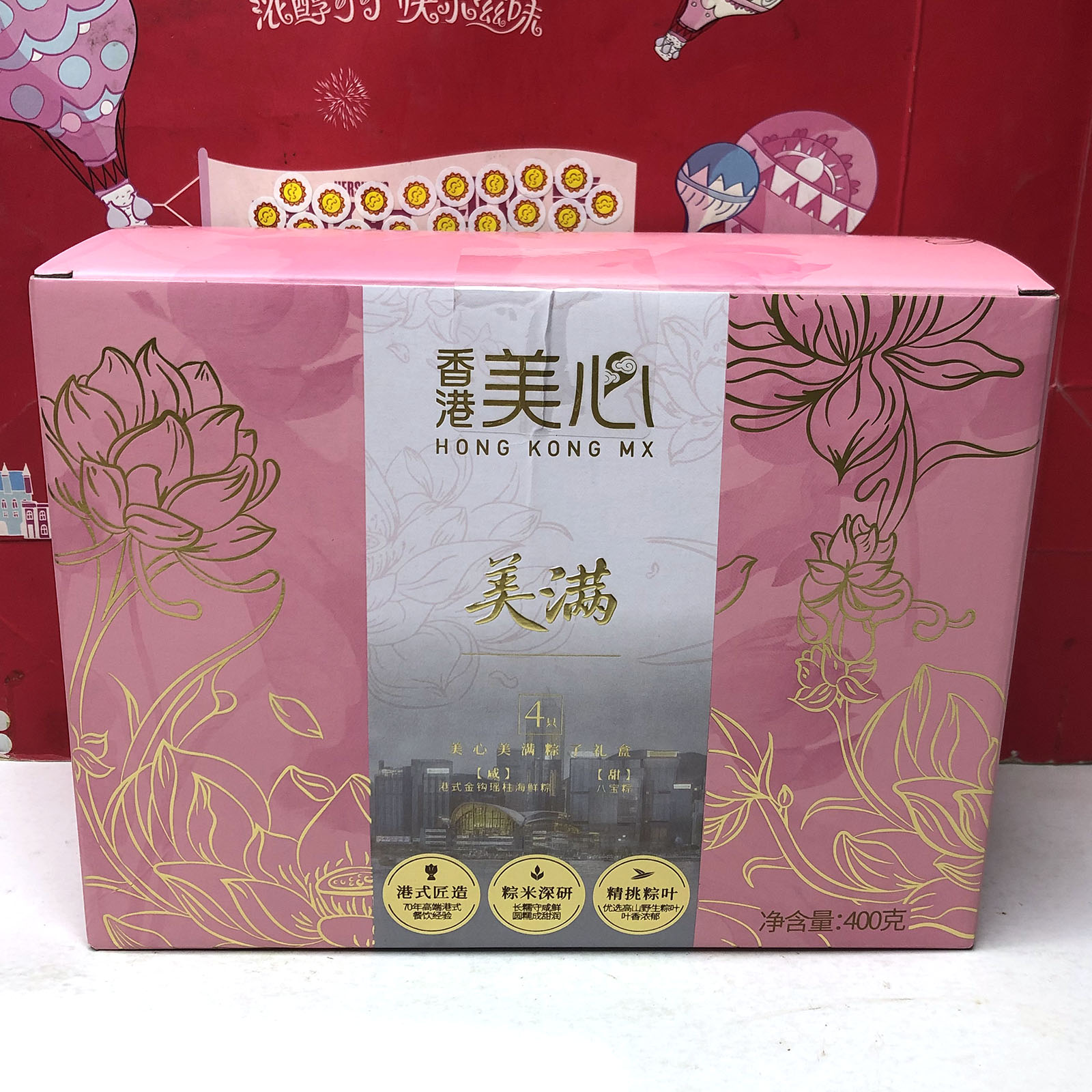临期特价美xin美man高端粽子金钩瑶柱海鲜粽2只八宝棕2只礼盒400g