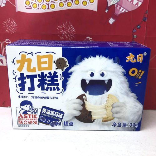 临期 国产红参红枣/红参黑芝麻山药/黄油黑巧味打膏糕点90g零食