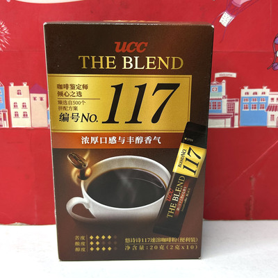 临期马来西亚进口悠诗诗117速溶咖啡粉2g*10便携装休闲提神黑咖啡