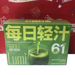3gx30袋 固体饮料90g 冲饮健身 莱茵衣藻青汁益生元 临期清仓