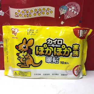 特价 日本品牌国内产暖贴10枚入暖宝宝暖手暖脚暖身稳定发热 清仓