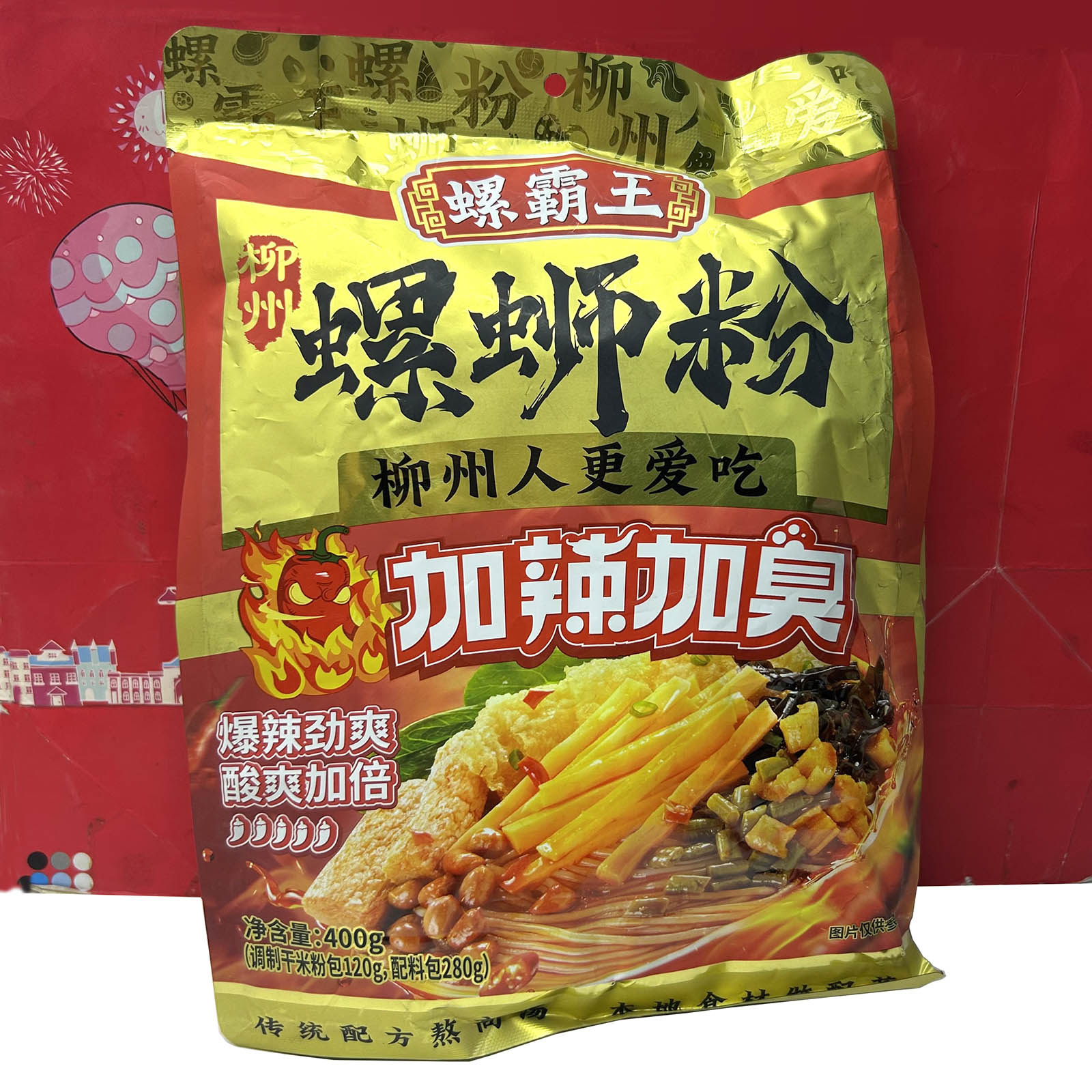 临期特价 国产柳州螺蛳粉加辣加臭版方便速食饱腹夜宵小吃米粉