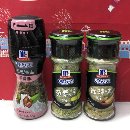 临期双椒海盐/美葱姜蒜粉/鲜辣味粉/咖喱粉/脆皮香辣炸鸡配料调料