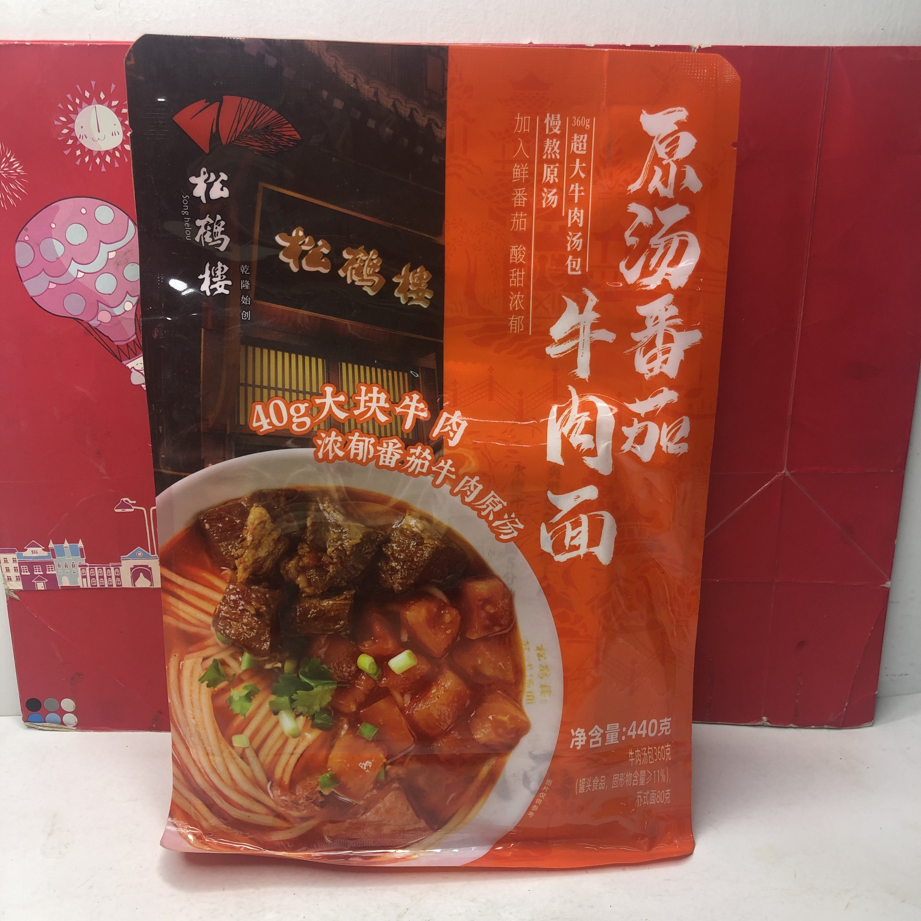 临期清仓 原汤番茄牛肉面440g苏式面待煮面条夜宵充饥速食汤面,粮油调味/速食/干货/烘焙,面条/挂面（无料包）,淘宝优惠券,粉丝福利购,淘宝优惠卷
