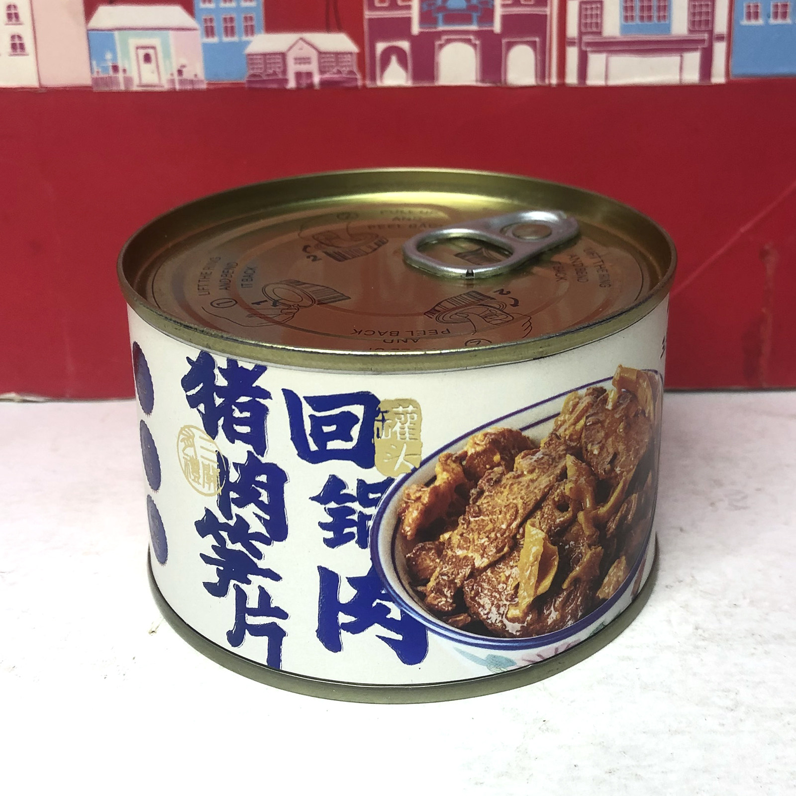 特价 宁波老字号猪肉笋片回锅肉罐头198g开罐即食方便下饭菜