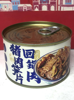 特价 宁波老字号猪肉笋片回锅肉罐头198g开罐即食方便下饭菜