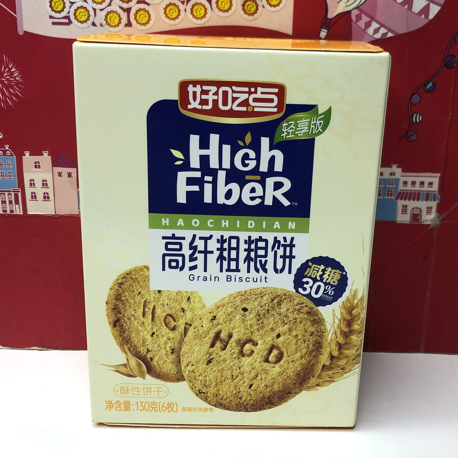 临期清仓 高纤粗粮饼干/消化饼/薄脆夹心曲奇休闲零食小吃