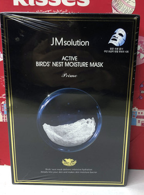 临期 韩国进口沁润燕窝面膜尊享版/奢耀焕润紧致面膜30mlx10片