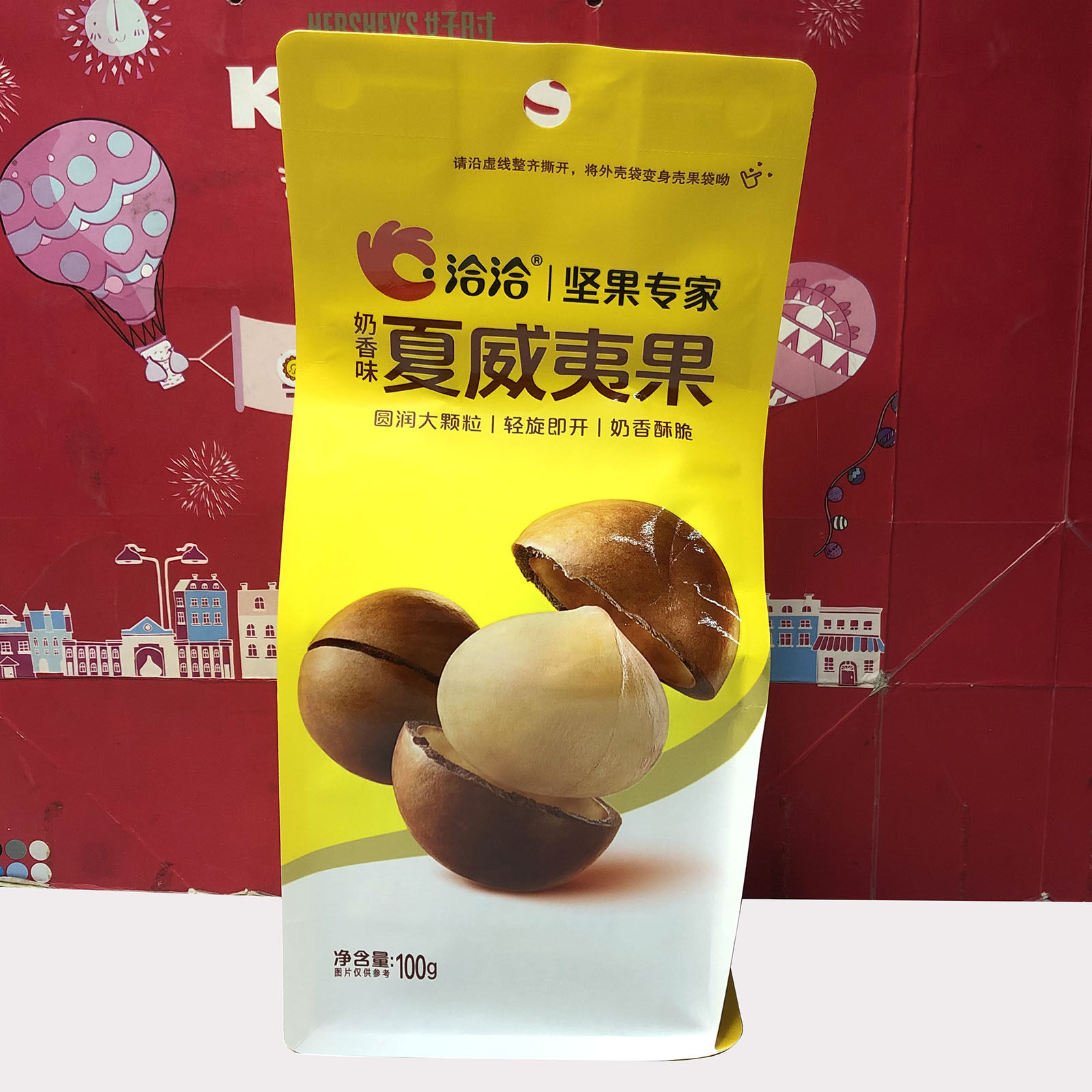 临期 核桃豌豆夏威夷果阿胶蜜枣五香瓜子坚果八宝粥坚果零食小吃