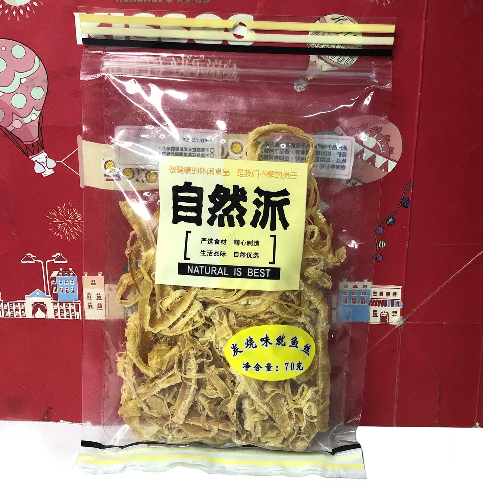 临期 自然派鱿鱼丝70g/沙嗲牛肉干/番薯片即食海鲜零食小吃