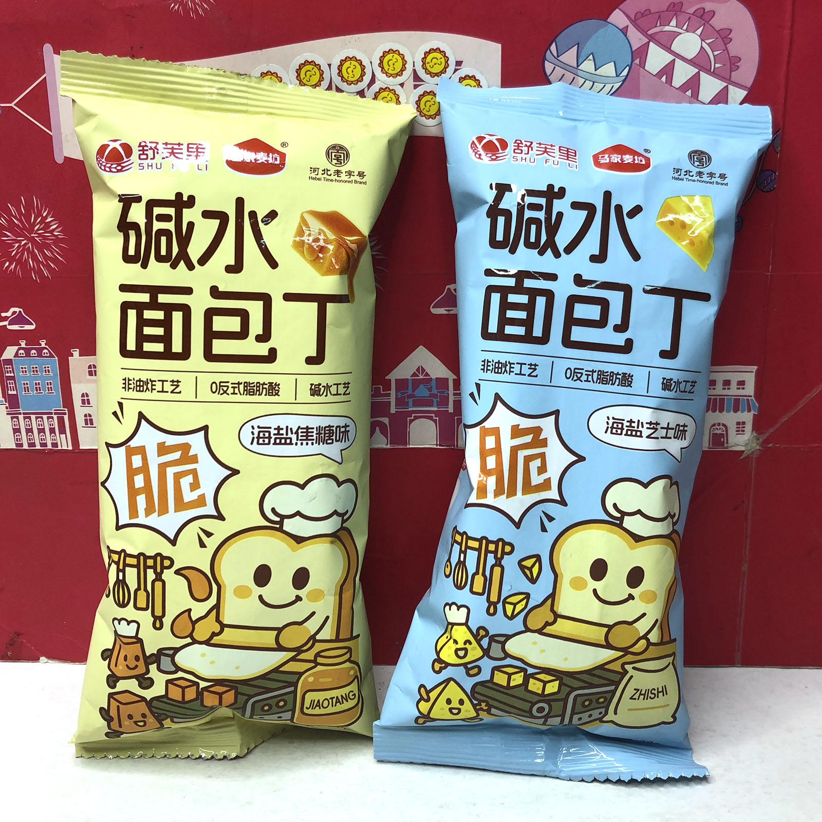 特价清仓 海盐芝士味/焦糖味28g休闲零食小吃香脆可口