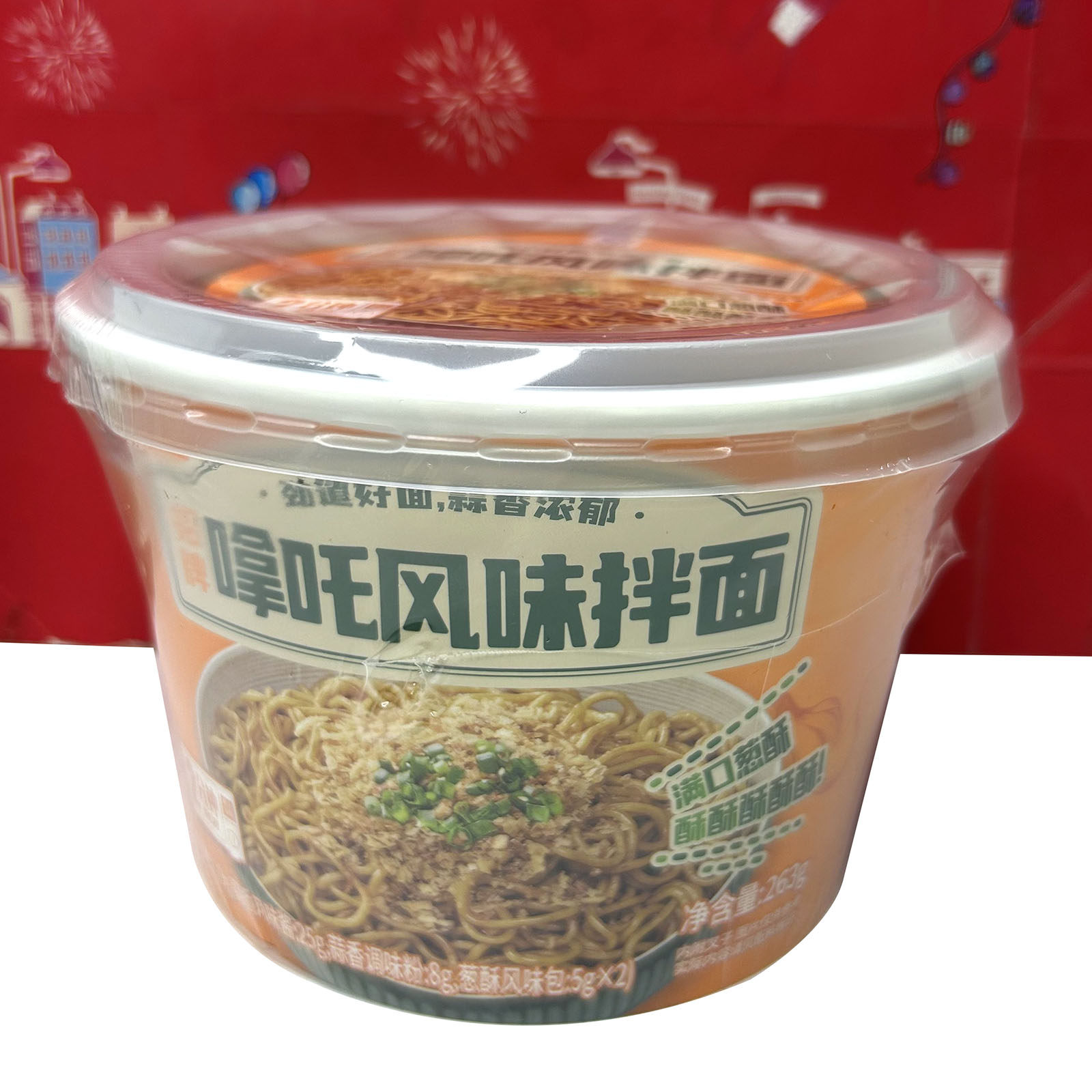 临期清仓 招牌蒜香风味拌面263g懒人休闲夜宵方便速食泡面,粮油调味/速食/干货/烘焙,待煮速食面/拉面/面皮/西式面,淘宝优惠券,粉丝福利购,淘宝优惠卷