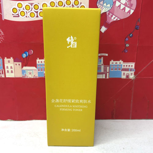 临期金盏花舒缓紧致爽肤水200ml/修护抗皱水润眼霜15g/去黑头鼻膜