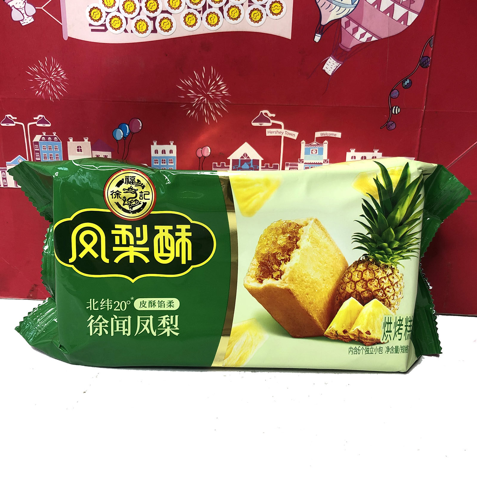 临期特价 凤梨酥138g内含6小包零食糕点小吃下午茶
