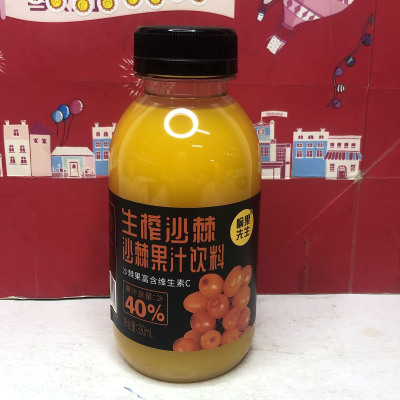 临期特价 生榨沙棘果汁饮料330ml即饮果汁植物饮料