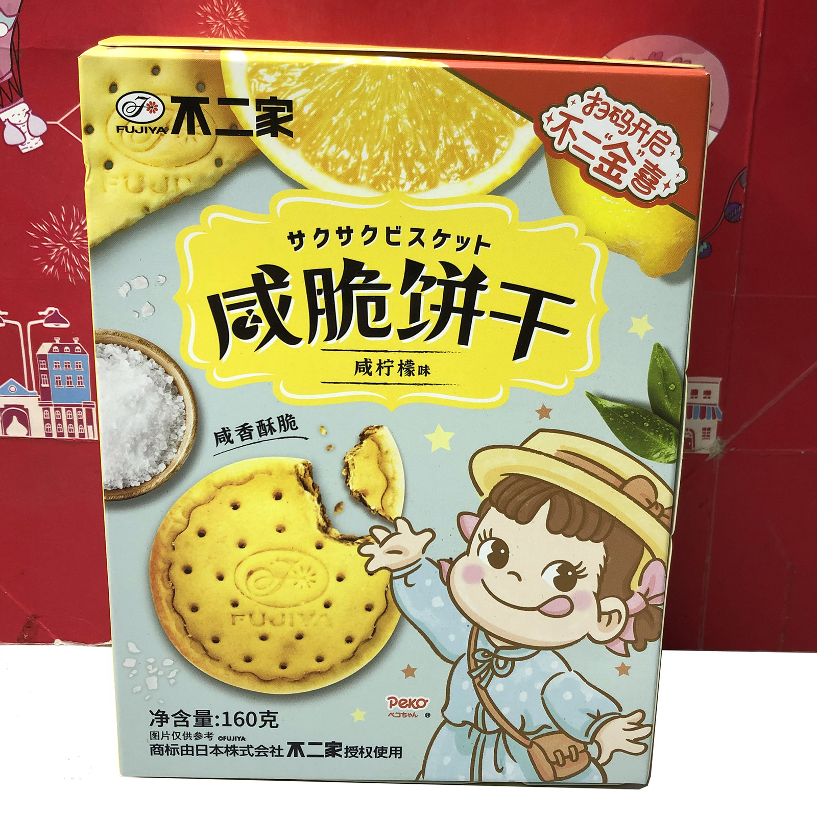 临期清仓 咸脆饼干咸柠檬味160g/咸黄油味20g糕点小吃饼干下午茶