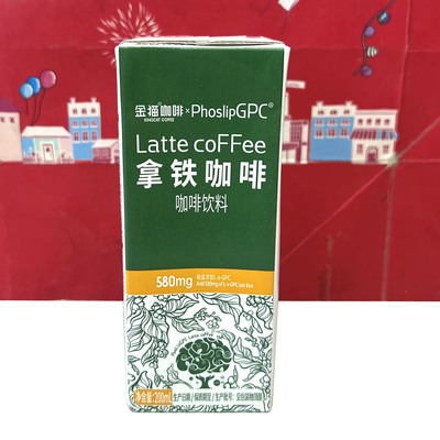 临期清仓 拿铁咖啡饮料200ml即饮咖啡