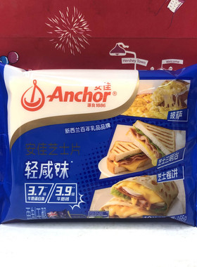 临期新西兰进口轻咸味芝士片166g烘焙即食汉堡三明治奶酪再制干酪