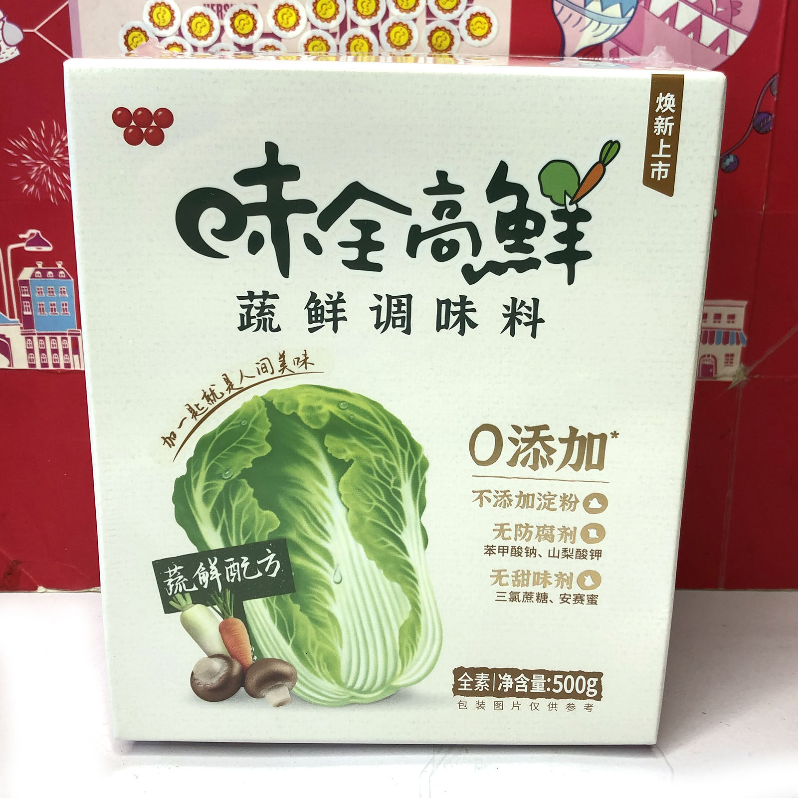 临期清仓 味全高鲜蔬菜调味料盒装500g全素烹饪调味品