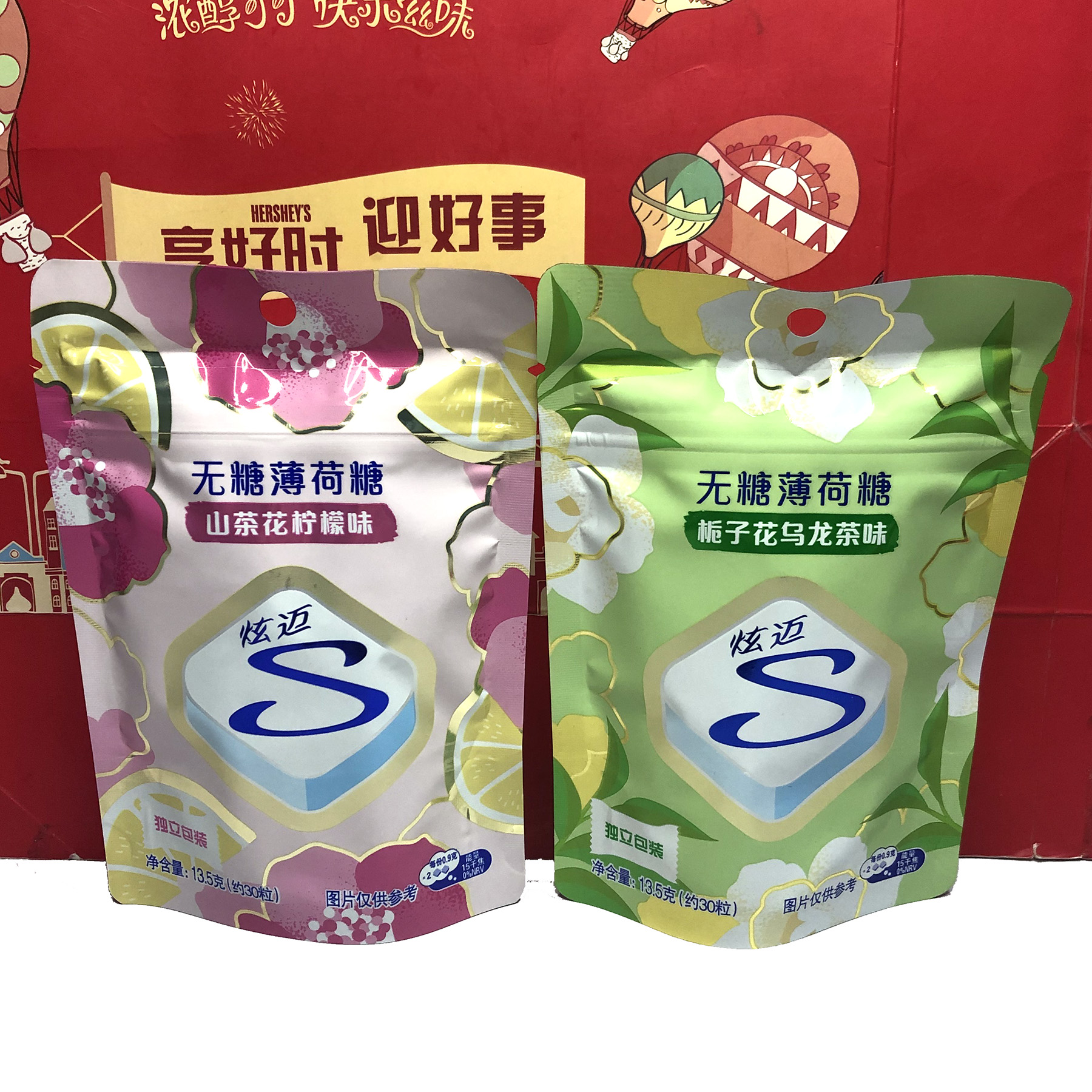 特价清仓炫迈薄荷糖栀子花乌龙茶味13.5g约30粒袋糖果提神压片