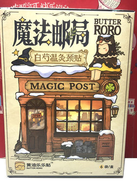 临期 白芍温灸颈贴/白花蛇舌草温灸暖腹贴/佛手柑晚安贴/明眸眼贴