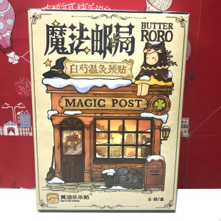 临期 白芍温灸颈贴/白花蛇舌草温灸暖腹贴/佛手柑晚安贴/明眸眼贴