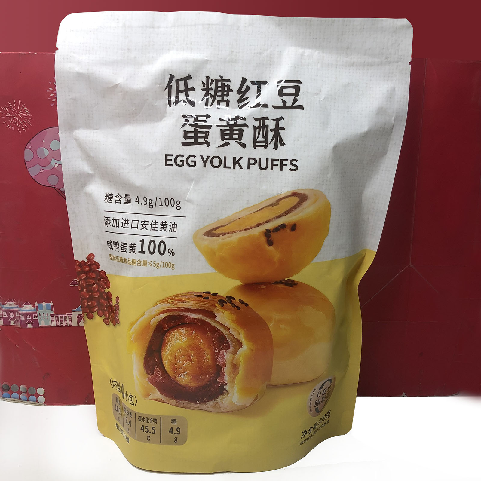 临期 低糖红豆蛋黄酥200g/椰子卷180g零食小吃糕点点心下午茶