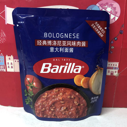 临期 百味来经典博洛尼亚风味肉酱250g/罗勒风味意面酱150g西餐