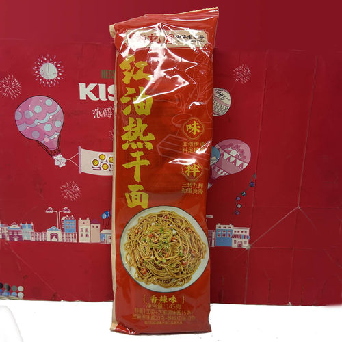 临期特价 红油热干面香辣味145g美味夜宵面条