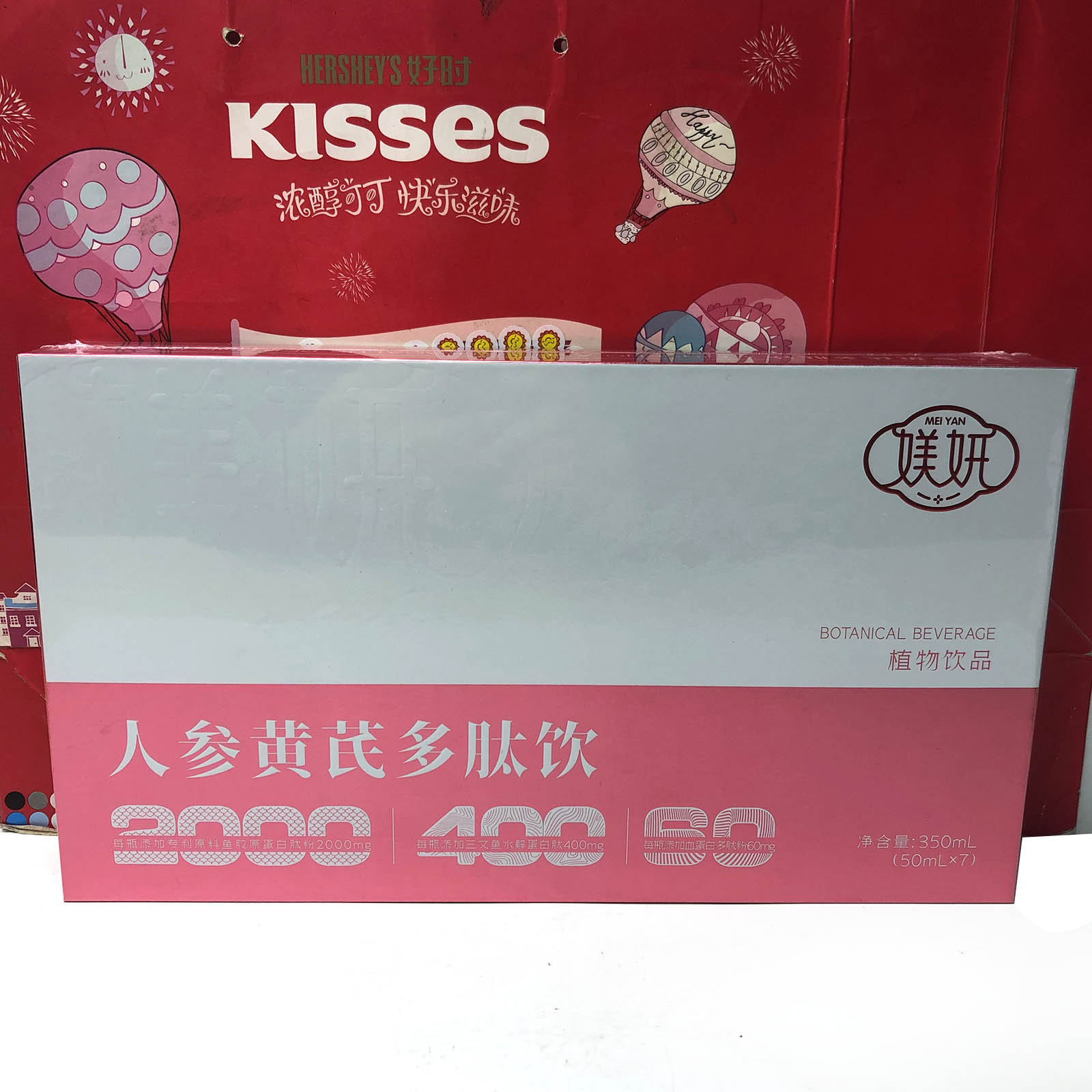 临期清仓 人参黄芪多肽饮植物饮料350ml(50ml*7瓶)鱼胶原蛋白肽饮