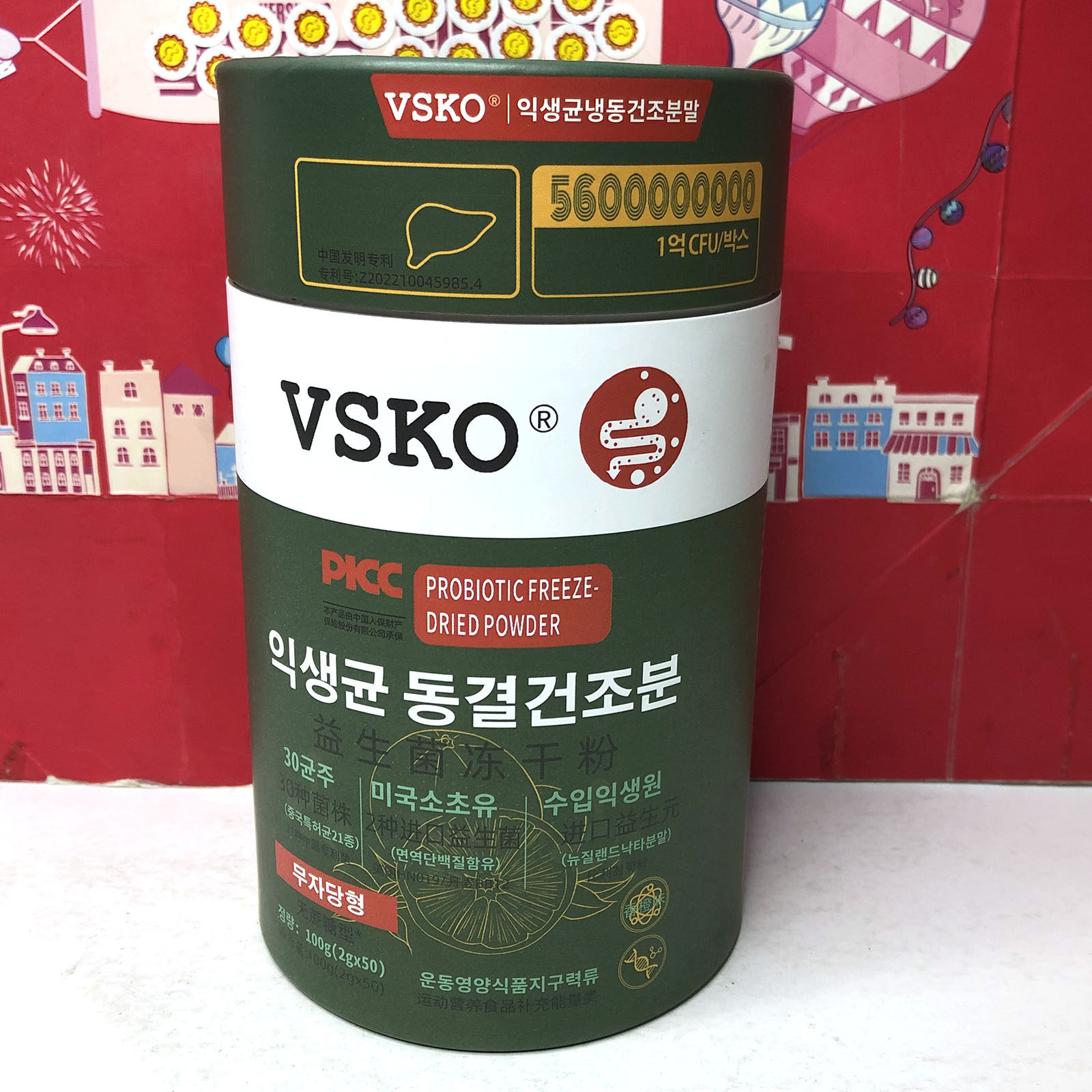 临期特卖 草莓葡萄香橙味益生菌冻干粉100g 冲泡饮品
