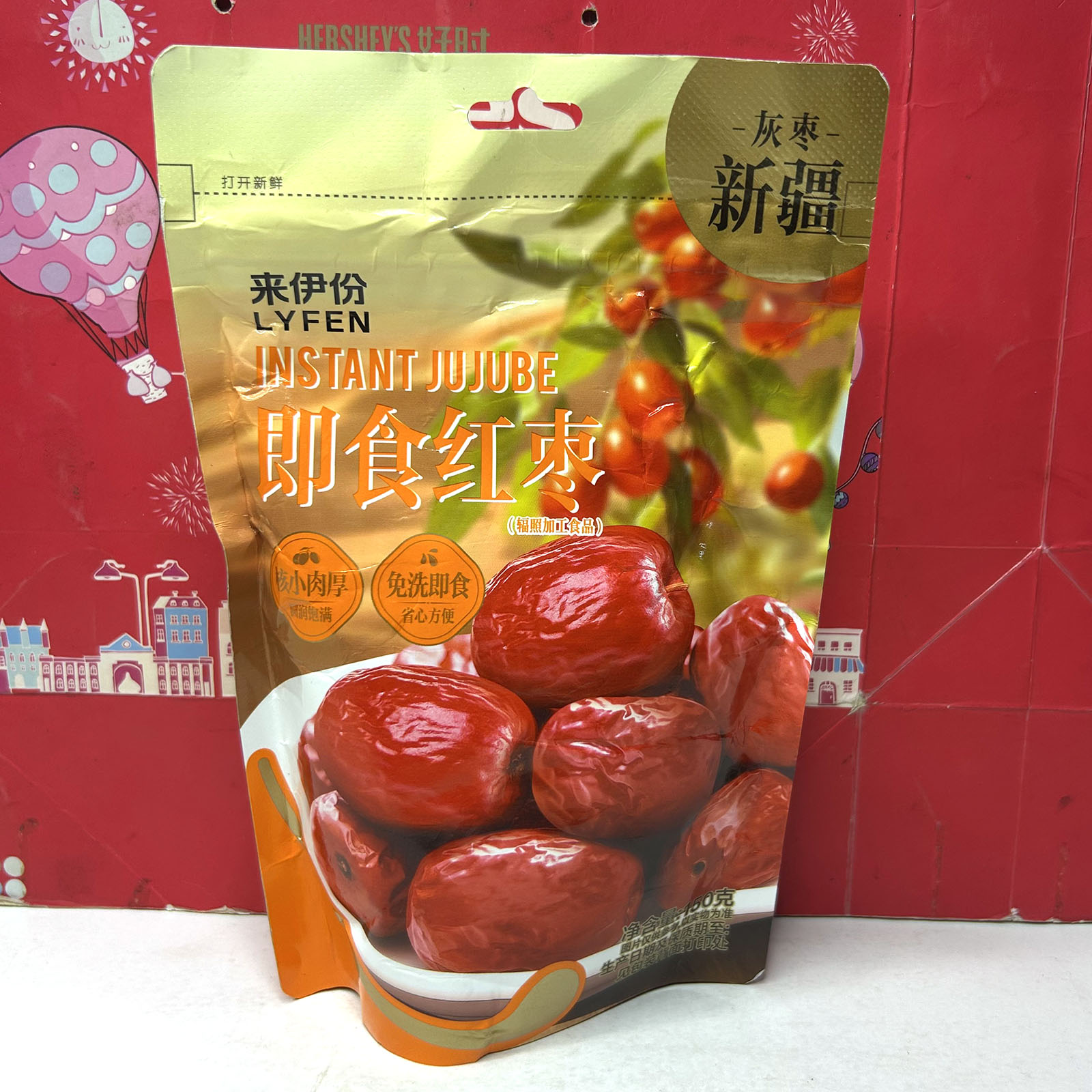 临期 来一份即食红枣150g免洗休闲零食水果干制品休闲零食小吃