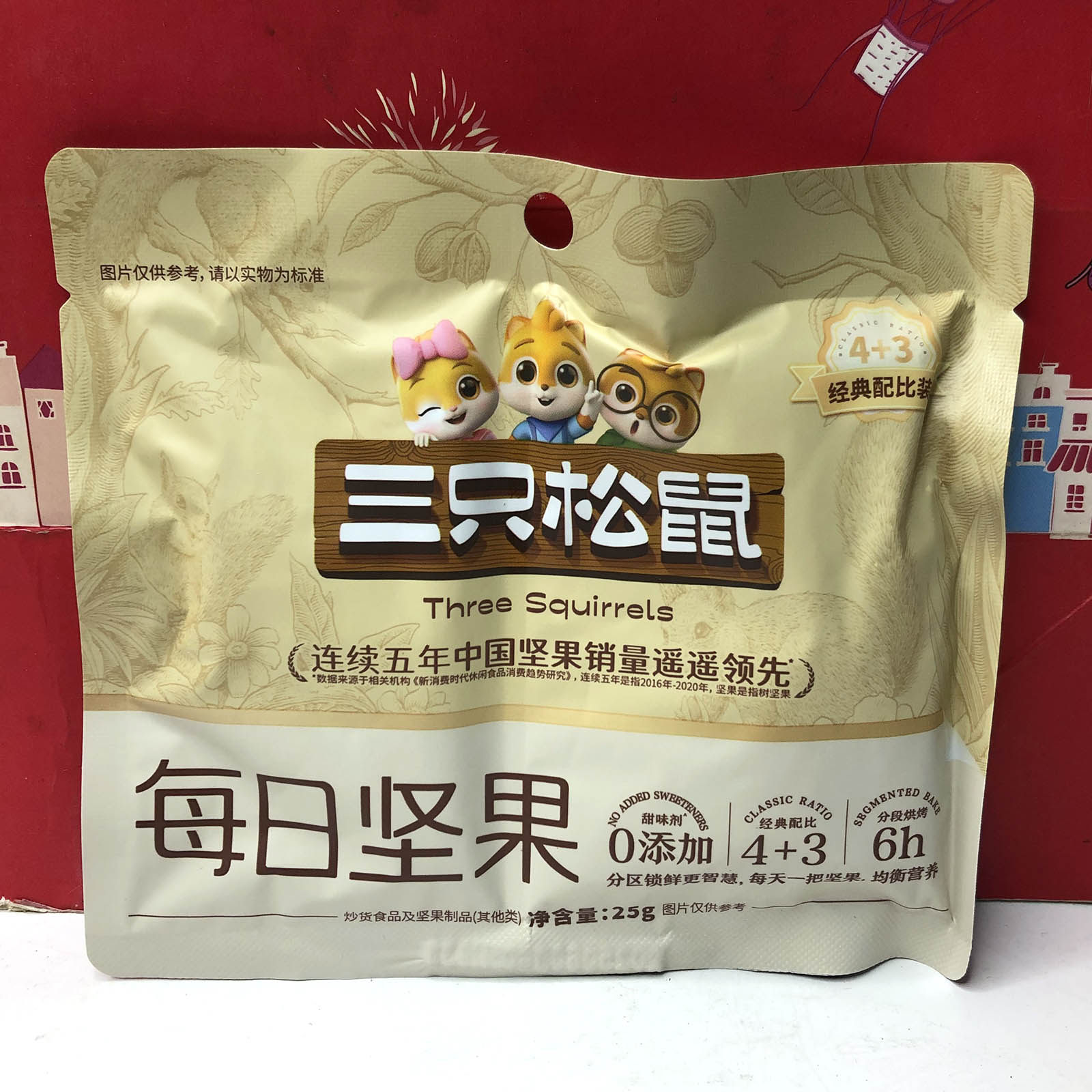 临期特价每日坚果果干25g核桃扁桃仁南瓜子仁葡萄干零食小吃,零食/坚果/特产,混合坚果,淘宝优惠券,粉丝福利购,淘宝优惠卷