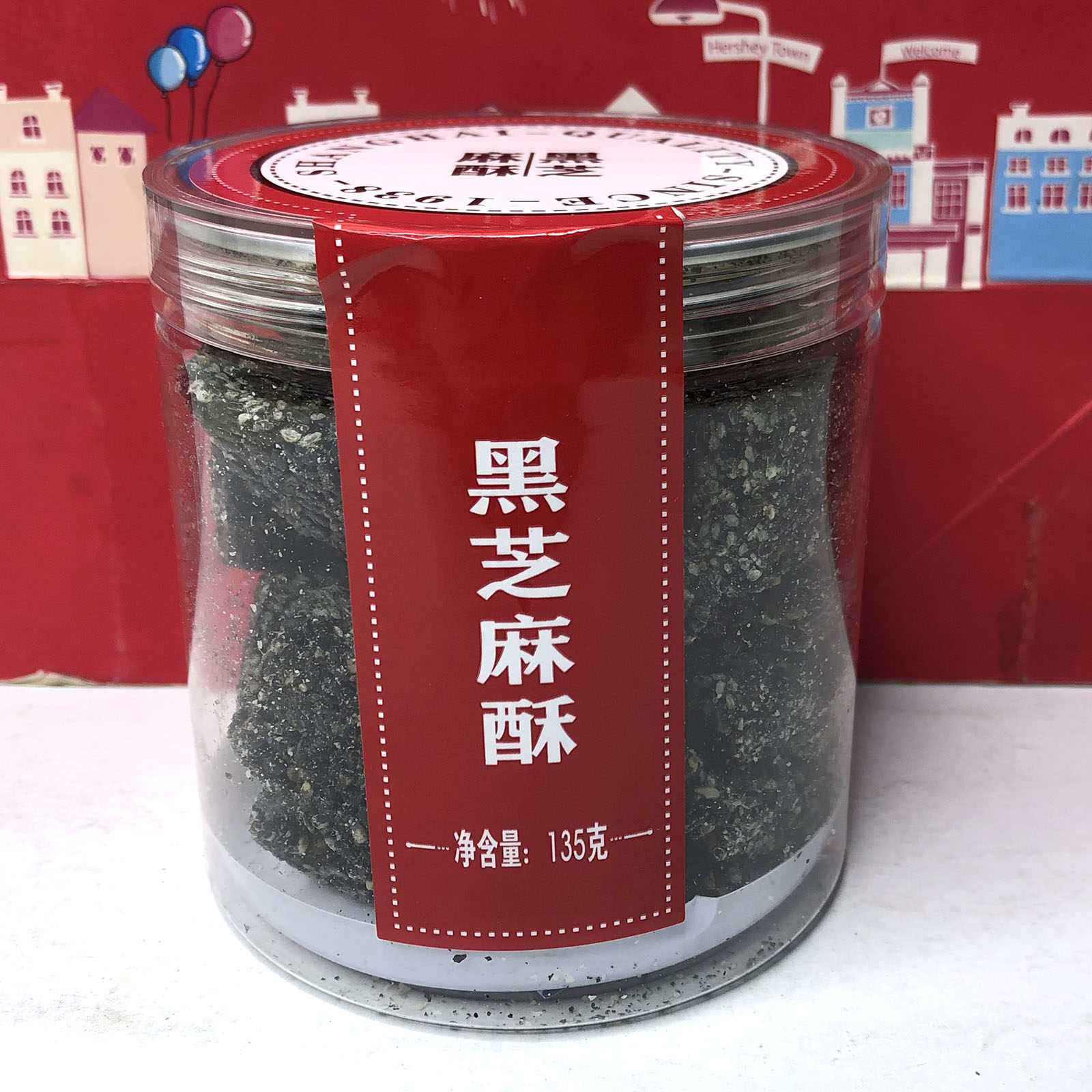 临期  黑芝麻酥135g/花生酥165g美味休闲零食点心小吃下午茶