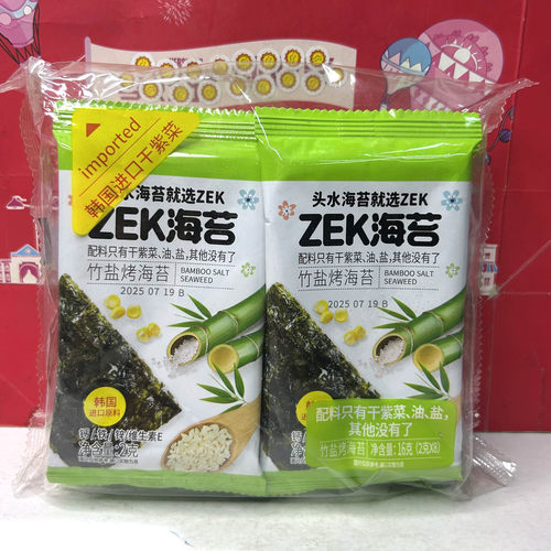 临期清仓 ZEK竹盐烤海苔16g/每日拌饭海苔即食儿童寿司紫菜调味