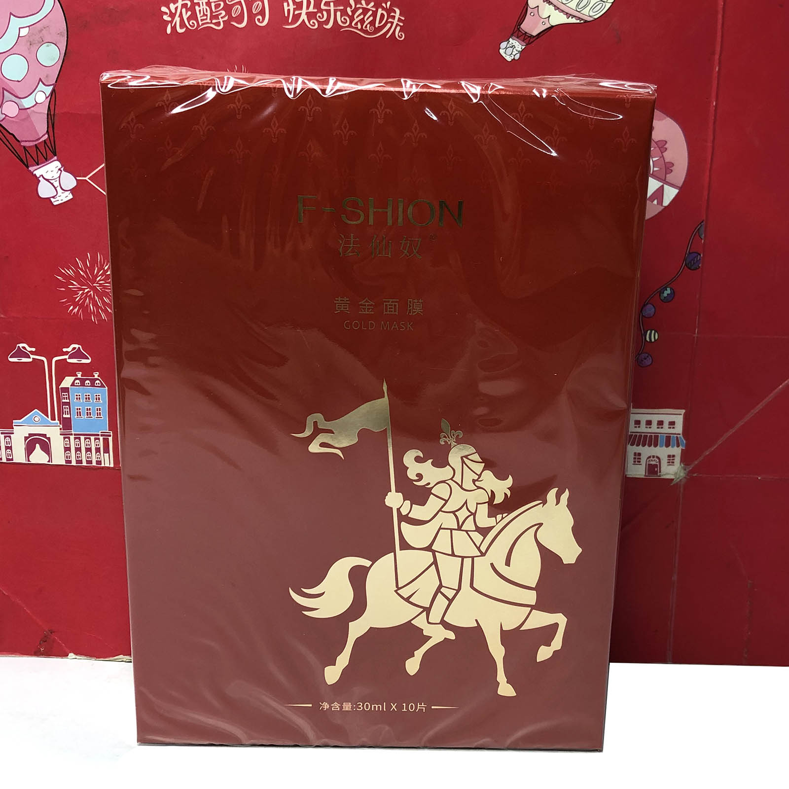 临期特价 黄金面膜30mlx10片盒装 保湿补水提亮肤色贴片面膜