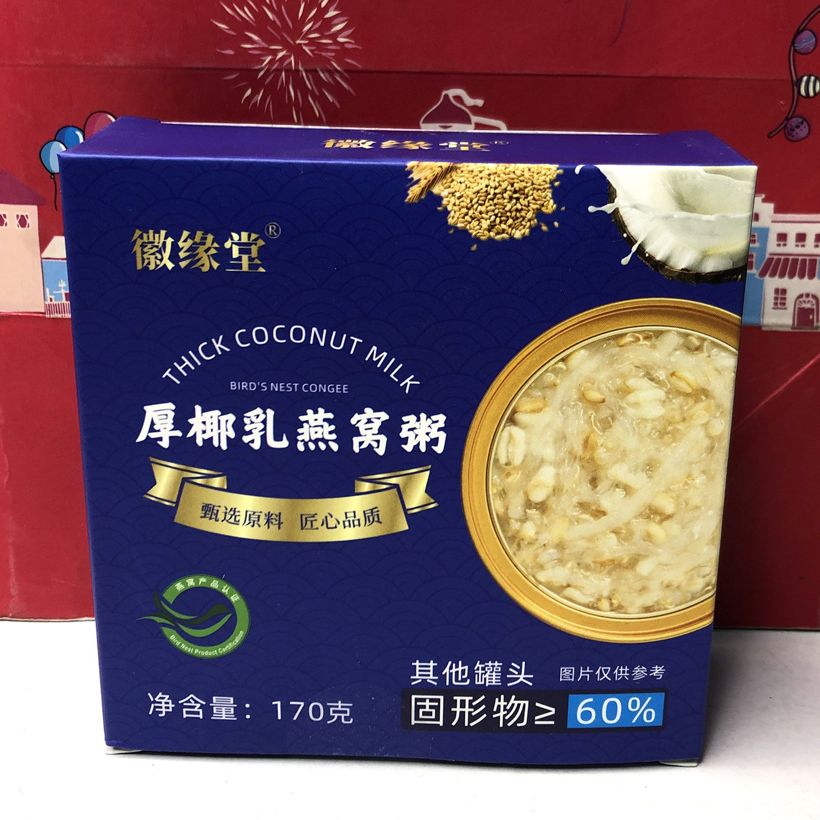 临期特价厚椰乳/牛初乳山药百合燕窝粥170g早餐即食罐头代餐甜品