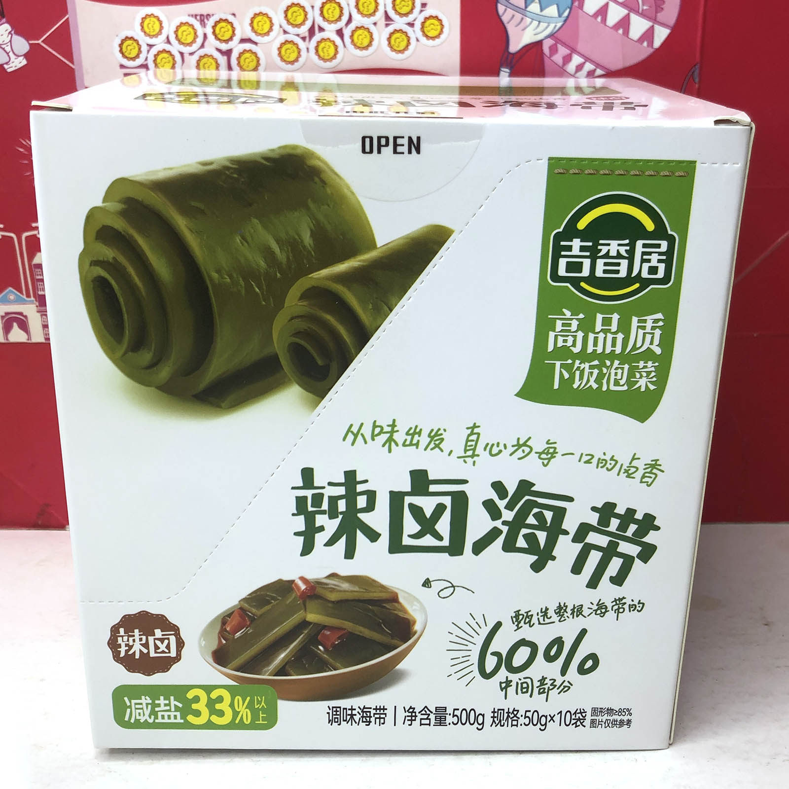 临期 榨菜脆丝/辣卤海带/清脆双笋/清脆豇豆500g下饭菜即食咸菜