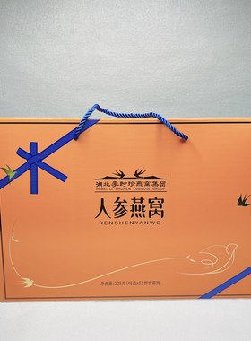 源128！滋补养颜！人参燕窝礼盒225g（45g*5罐）营养品送礼佳品