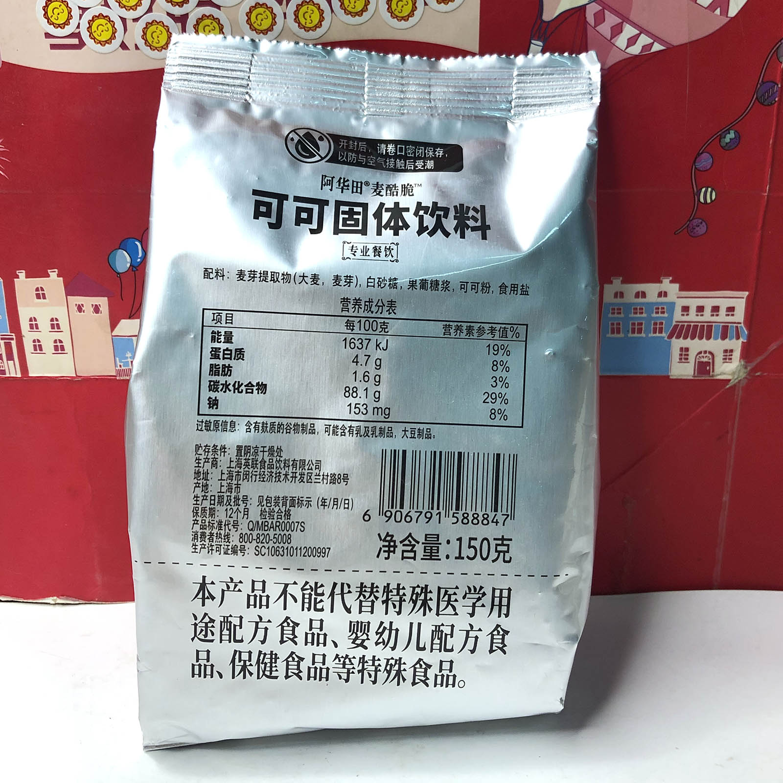 临期清仓 可可固体饮料150g袋装咖啡奶茶冲调糕点烘焙用料