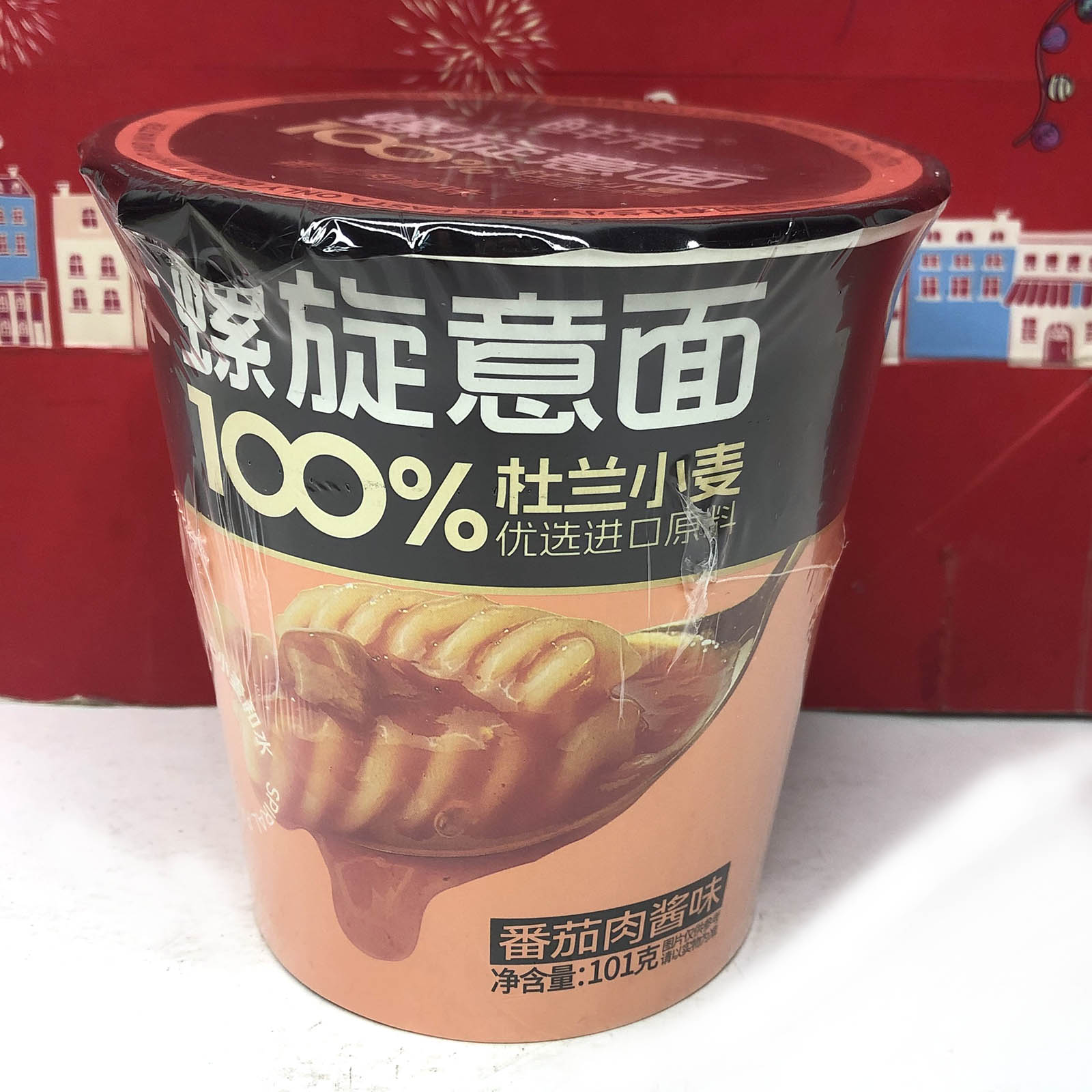 临期清仓 香黑椒牛肉番茄肉酱味螺旋意面101g 方便冲泡夜宵