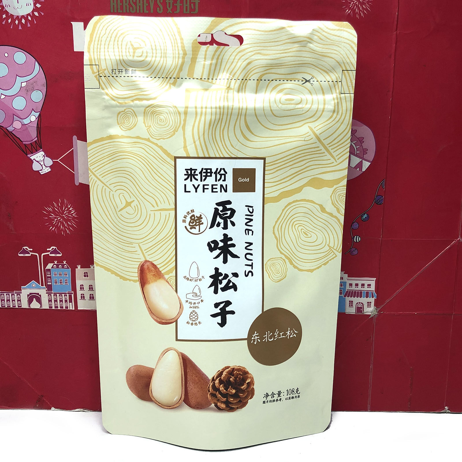 临期 来一份原味松子/夏威夷果/开心果/紫衣腰果休闲零食小吃春游