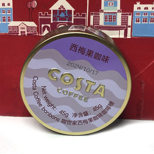 临期清仓 经典黑咖味压片咖啡糖生椰拿铁/西梅果咖味咖啡糖