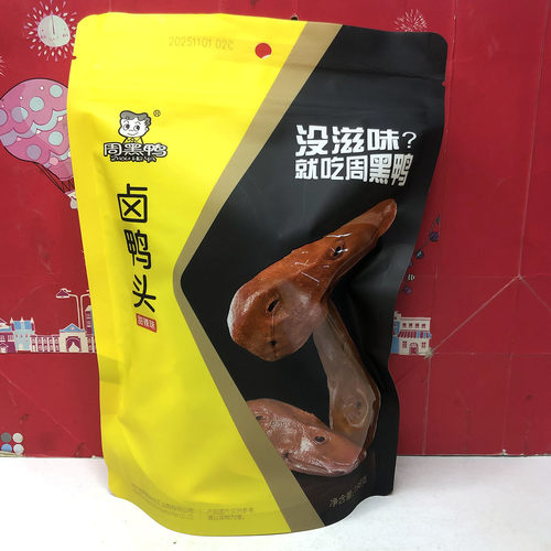 临期特价 大牌卤鸭翅中145g/卤鸭头198g/卤鸭掌108g肉类零食小吃