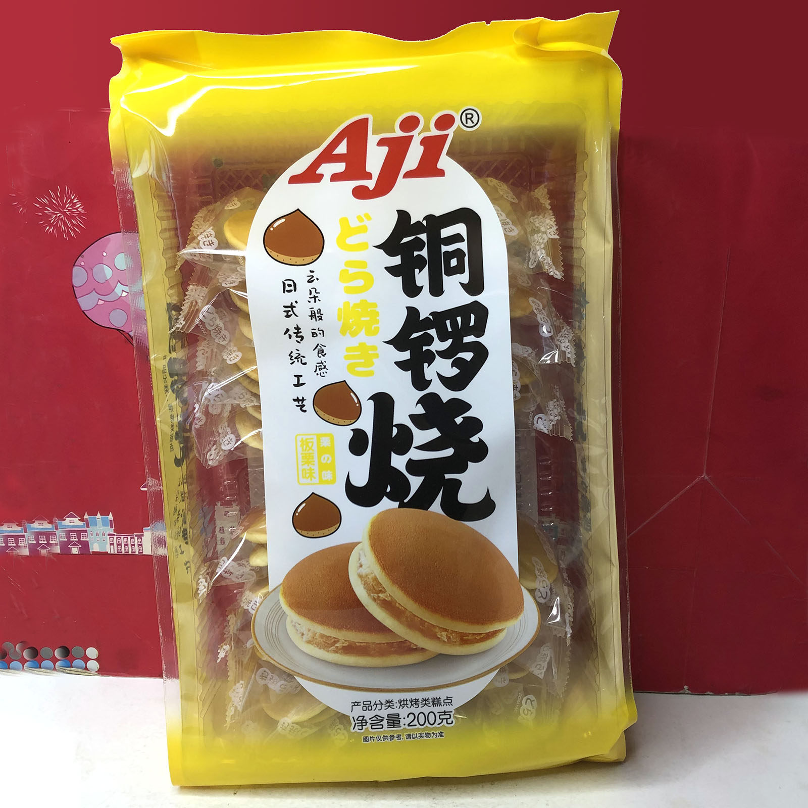 特价 铜锣烧/水牛奶戚风蛋糕/长崎蛋糕/千层酥红豆面包早餐小面包
