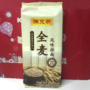 临期特价 国产全麦风味挂面800g煮面
