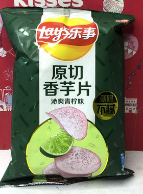 临期Lays乐事沁爽青柠味香芋片60g/无限烤肉味薯片40g休闲零食